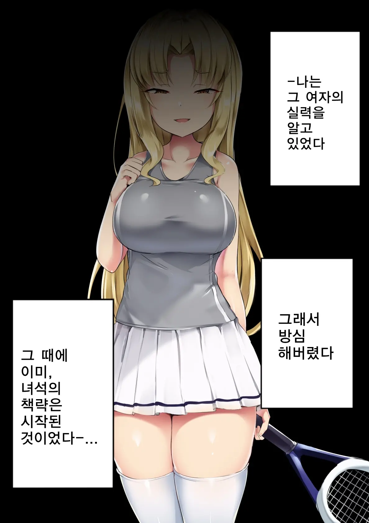 UnSkor Onanie-Bu E Youkoso! | 언더스커트 딸딸이부에 어서오세요!
